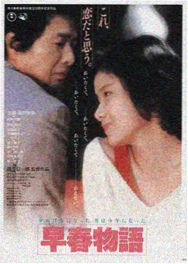 逆潮电影封面