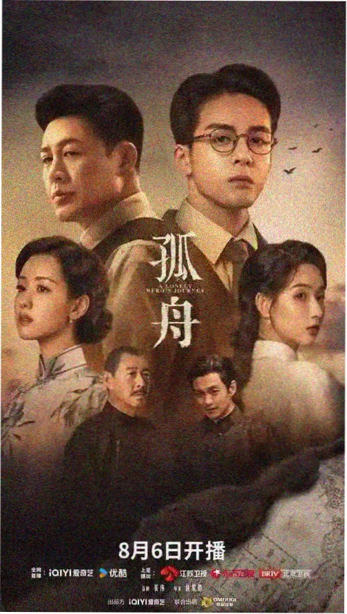 长夜执灯人剧集封面