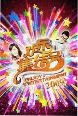 山海食单综艺封面