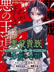 雪落北境漫画封面
