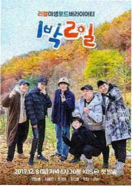 声浪现场综艺海报