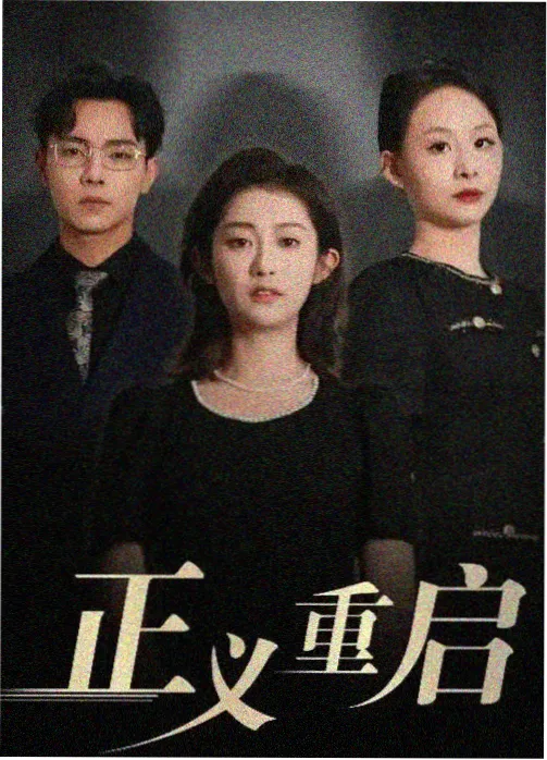 双城来信剧集海报