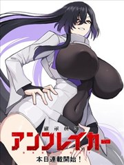 百鬼夜话漫画封面