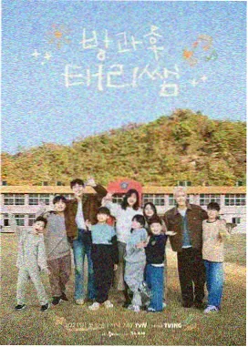 城市慢走综艺海报
